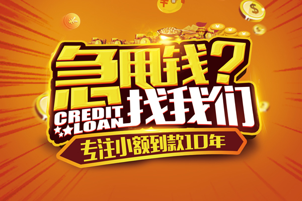 深圳短拆私人无抵押贷款