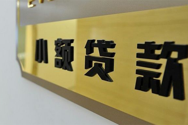 深圳短拆二次抵押贷款