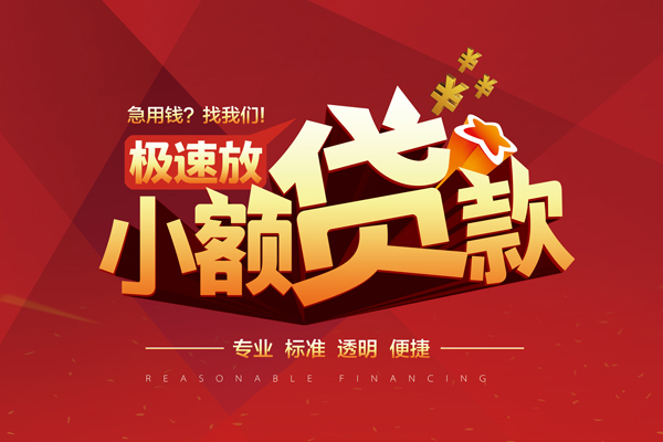 深圳短拆个人借贷放款