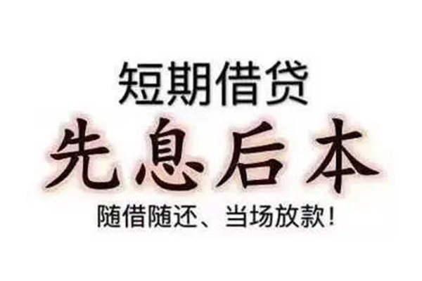 深圳短拆私借短借