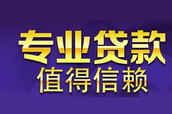 深圳短拆身份证贷款