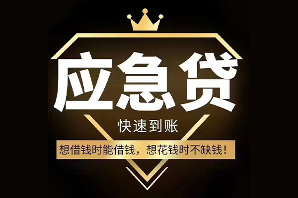 深圳短拆个人小额贷款
