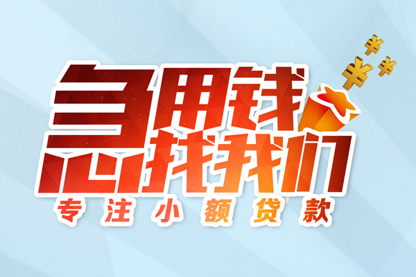 深圳短拆身份证抵押贷款