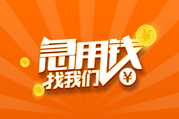 深圳短拆个人私借