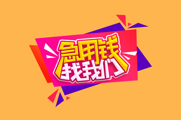 深圳短拆空放贷款