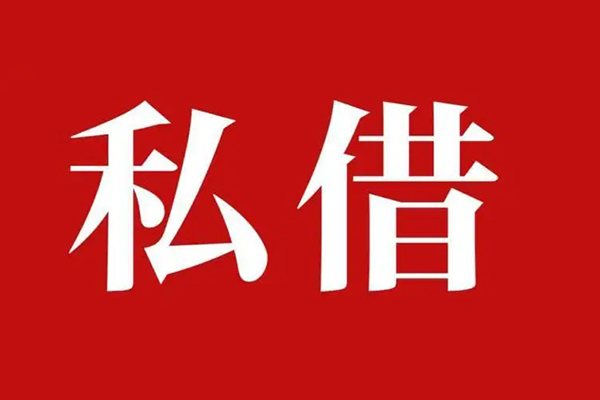深圳短拆小额贷款不查征信