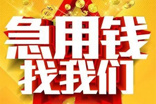 深圳短拆身份证贷款平台
