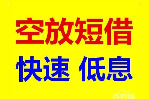 深圳短拆个人放贷
