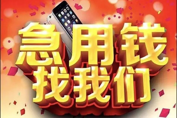 深圳短拆小额贷款当天放款