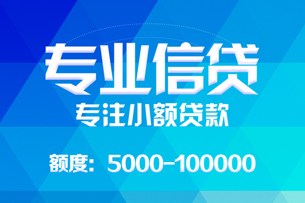 深圳短拆民间小额借贷