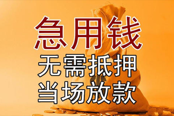 深圳短拆正规短借